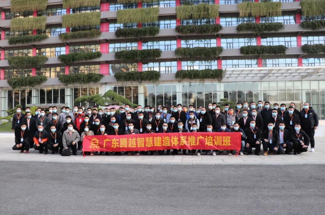 躬身入局|“培訓(xùn)+實操+實戰(zhàn)”，騰越建筑揚起智慧建造風帆