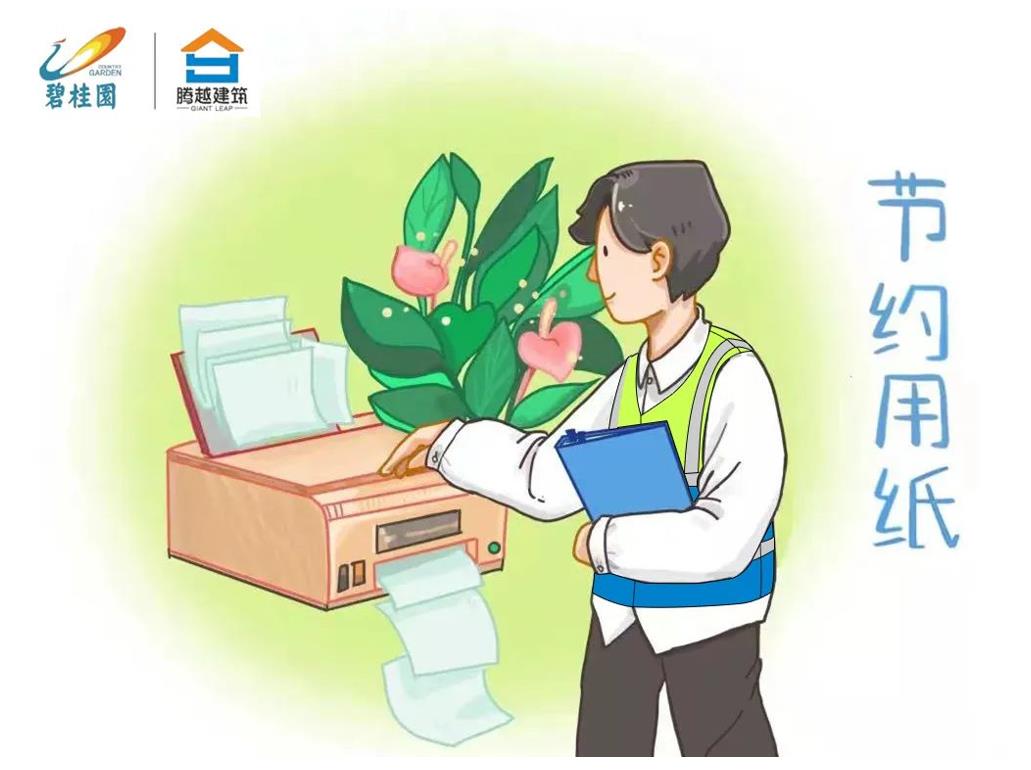 “畫(huà)”說(shuō)勤儉丨節(jié)約妙招知多少，騰越技術(shù)省錢(qián)好